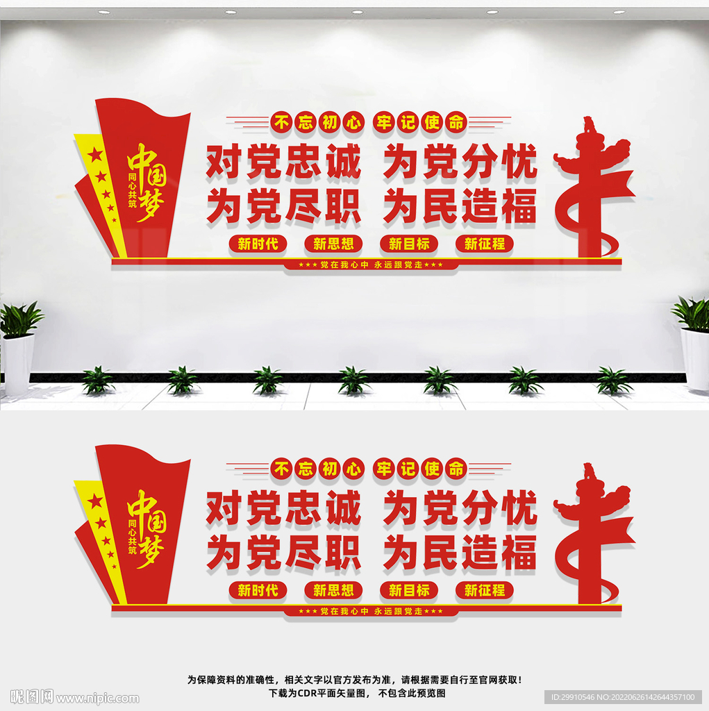 党建背景墙