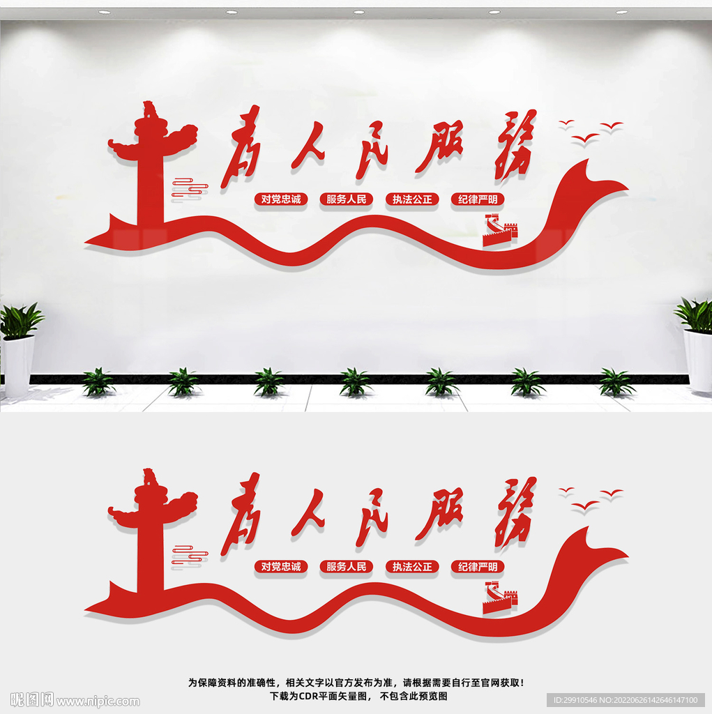 为人民服务