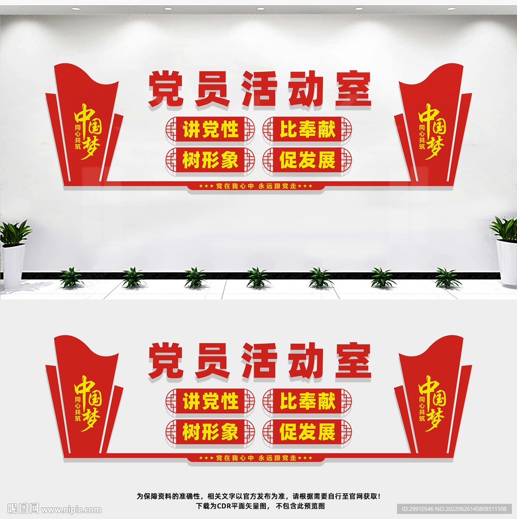 党员活动室