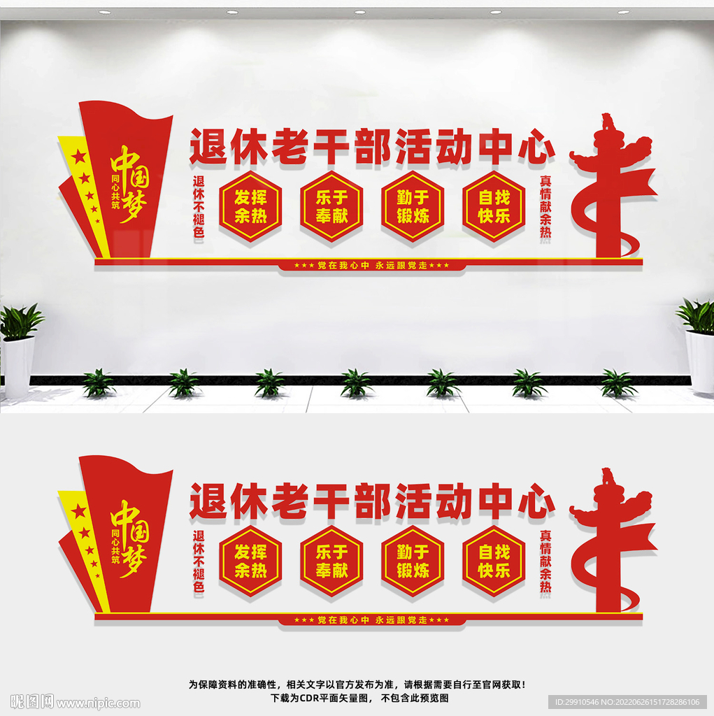 退休老干部活劝中心