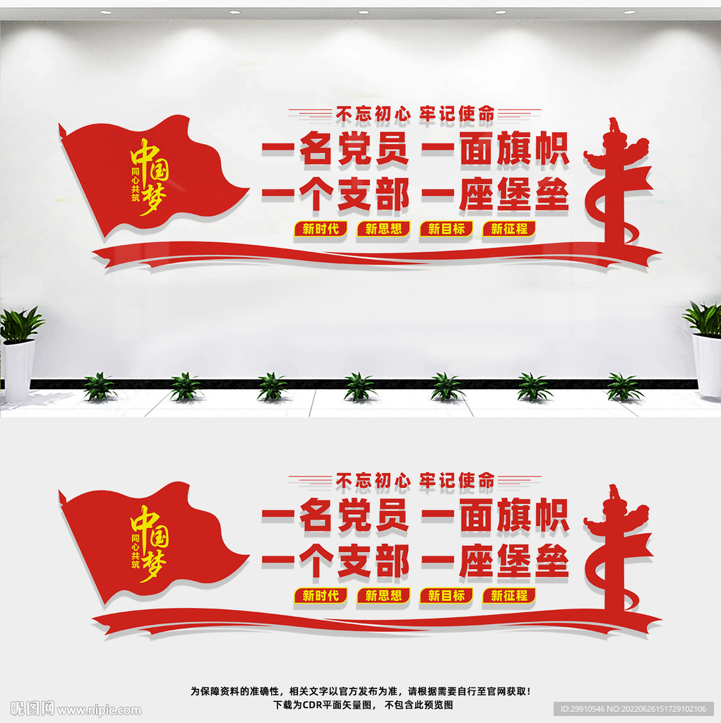 党员活动室