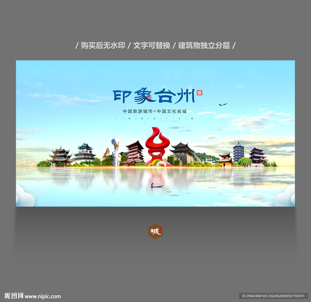 台州