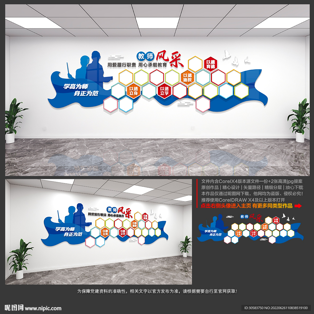 教师风采