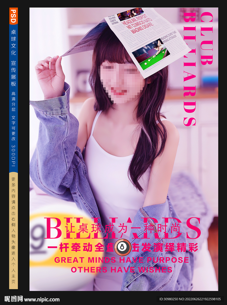 台球展板