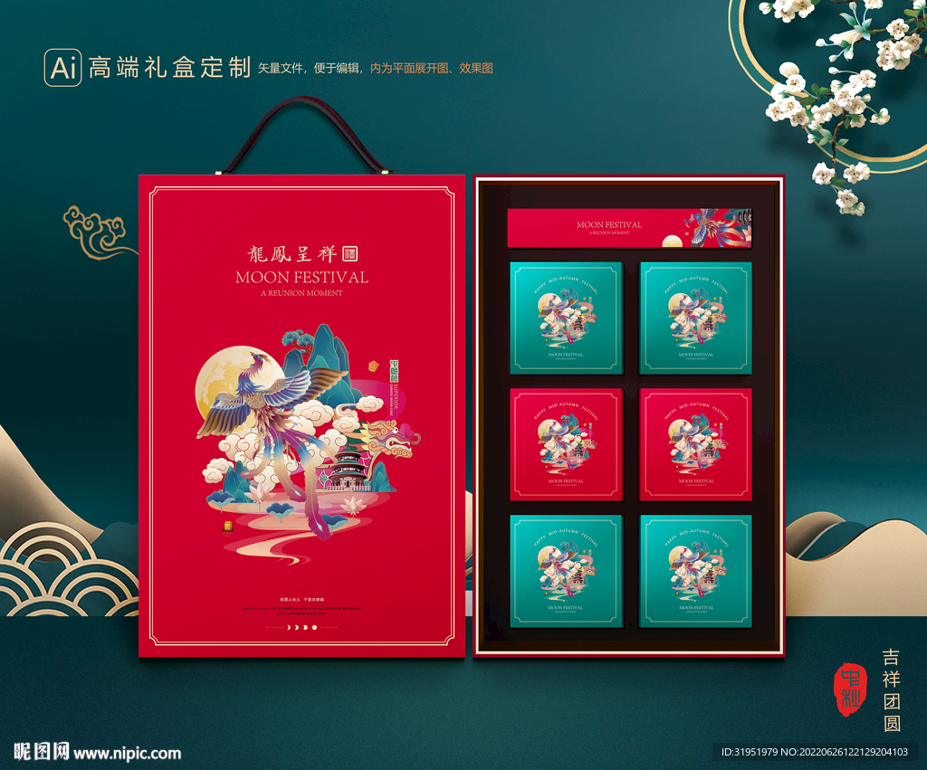 月饼包装 中秋礼盒