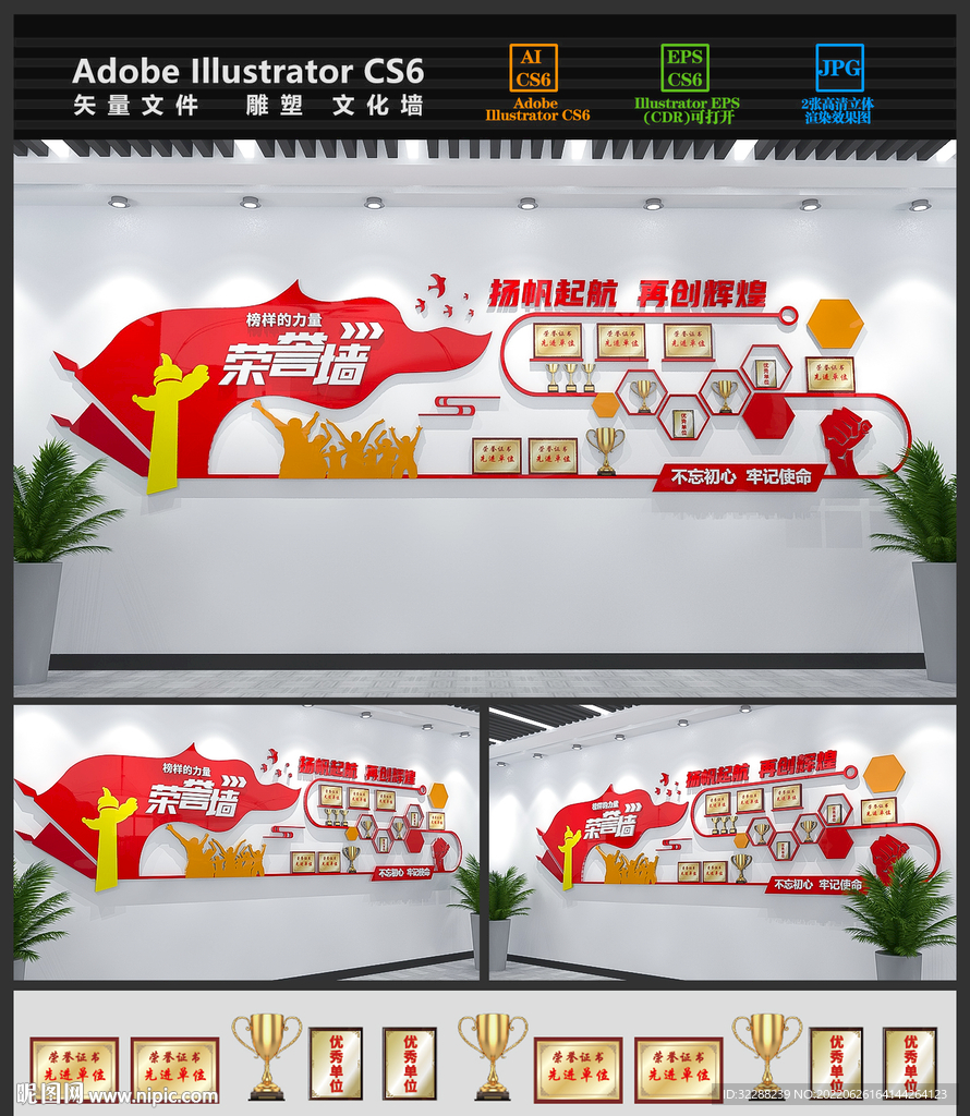 荣誉墙