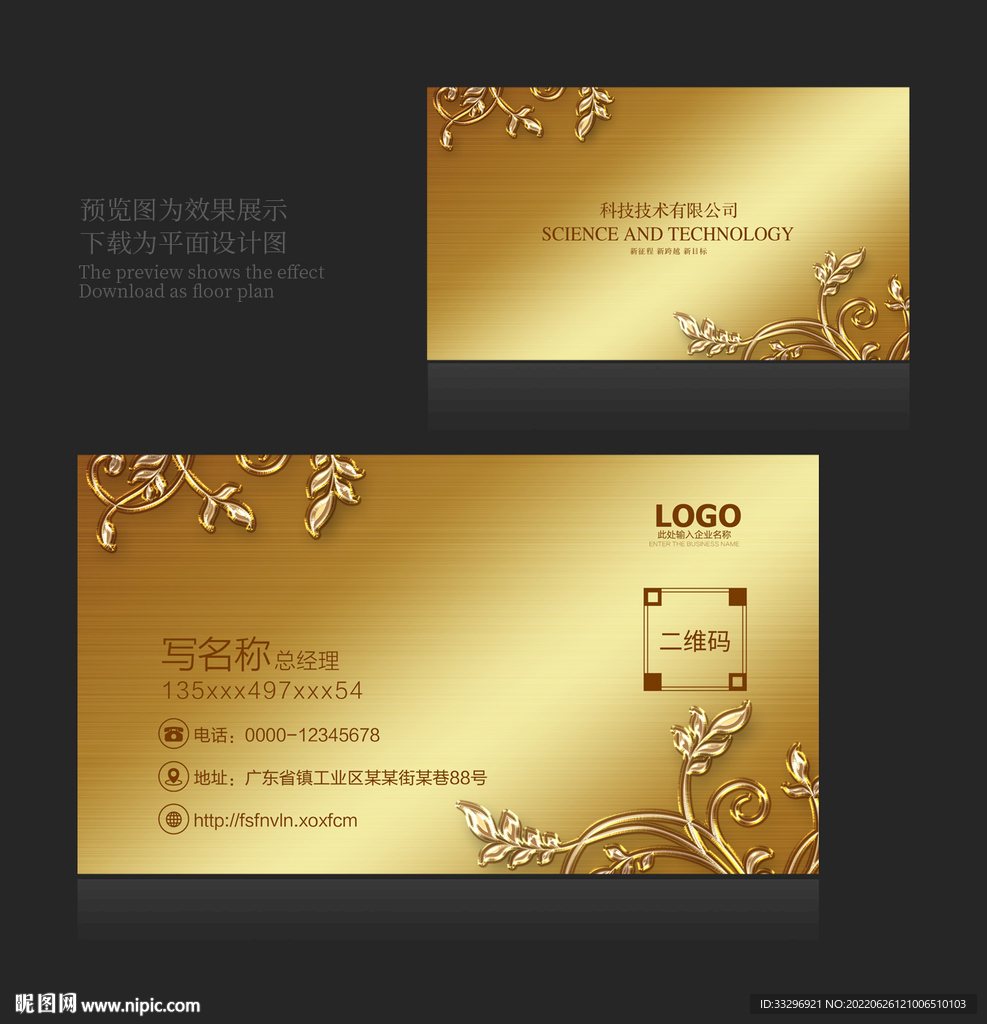 金色名片