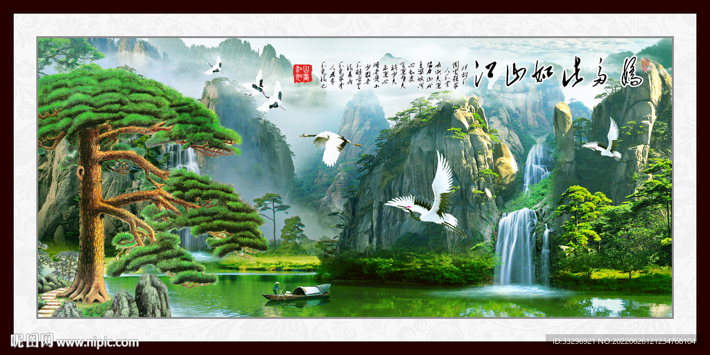 山水画