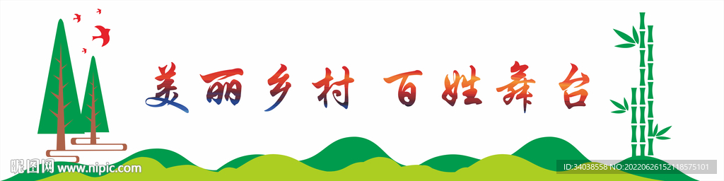 百姓舞台