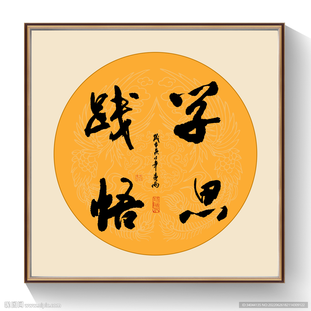 书法学识践悟