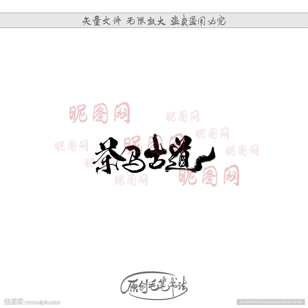 茶马古道