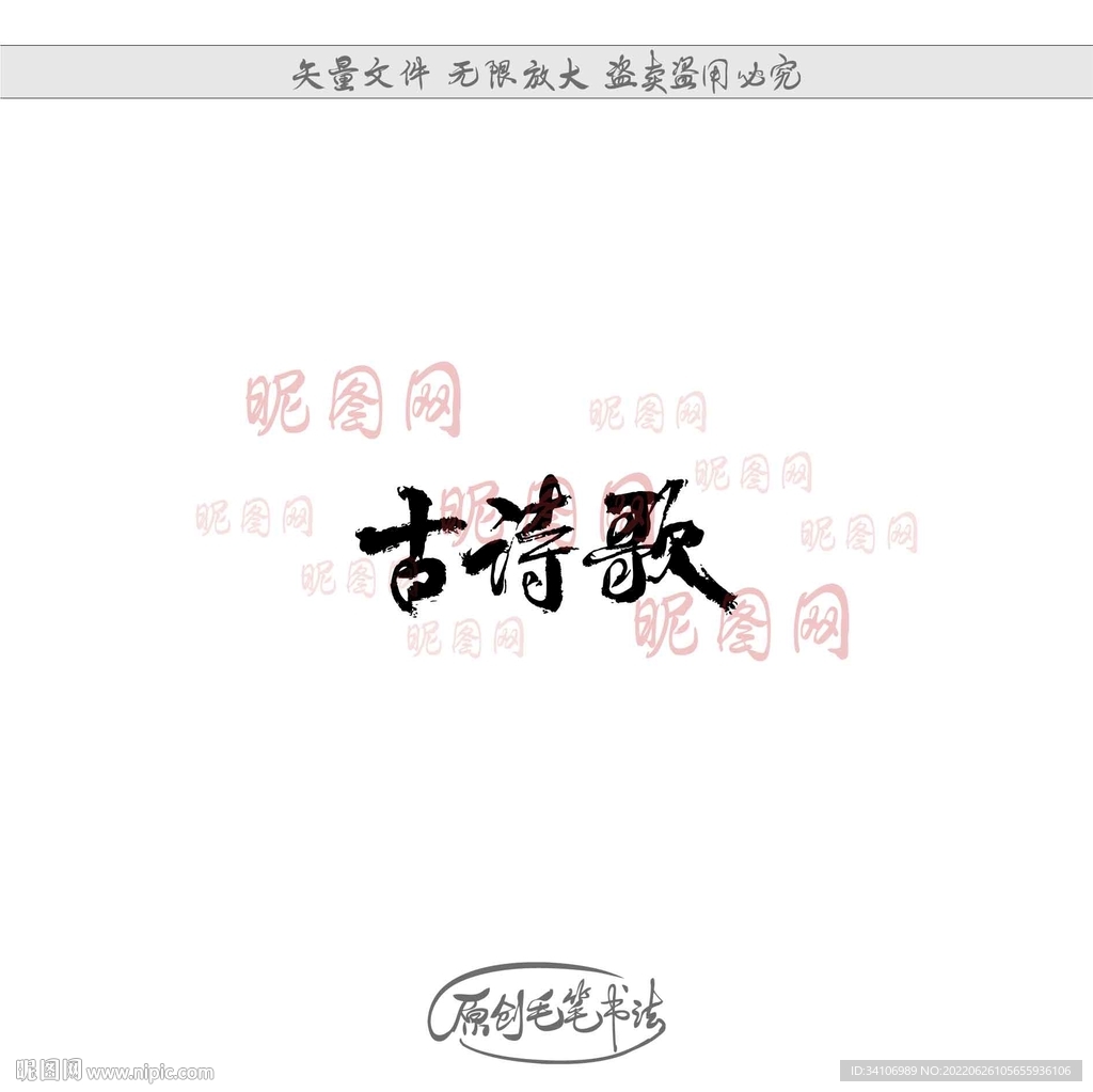 古诗歌