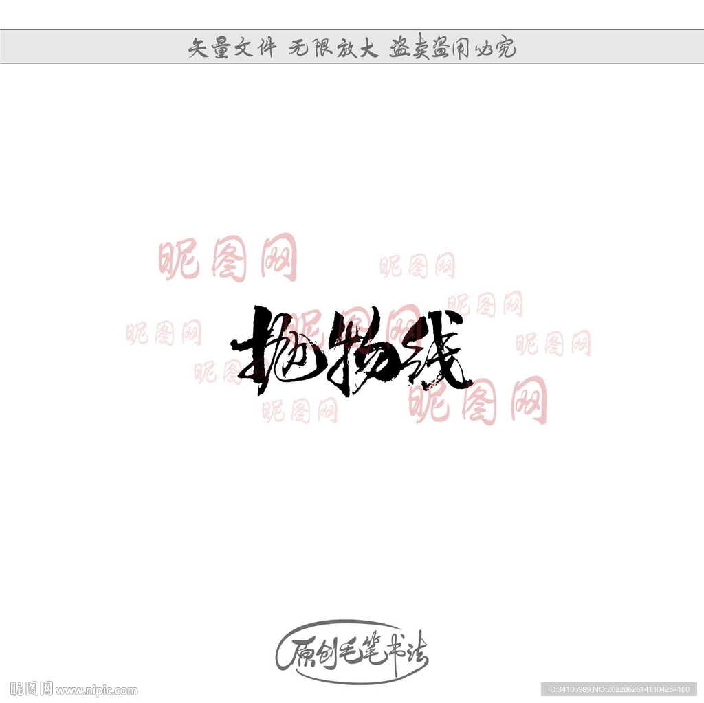 抛物线