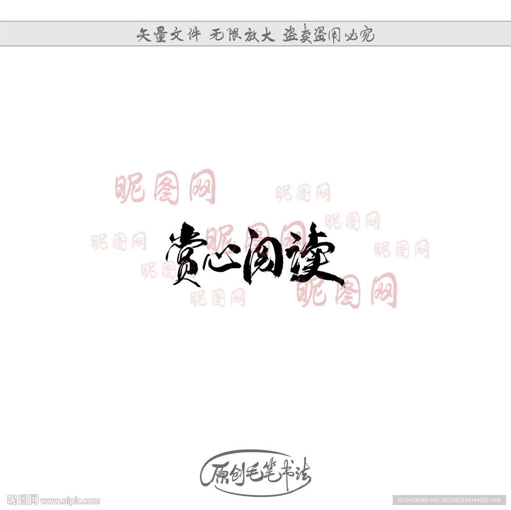 赏心阅读