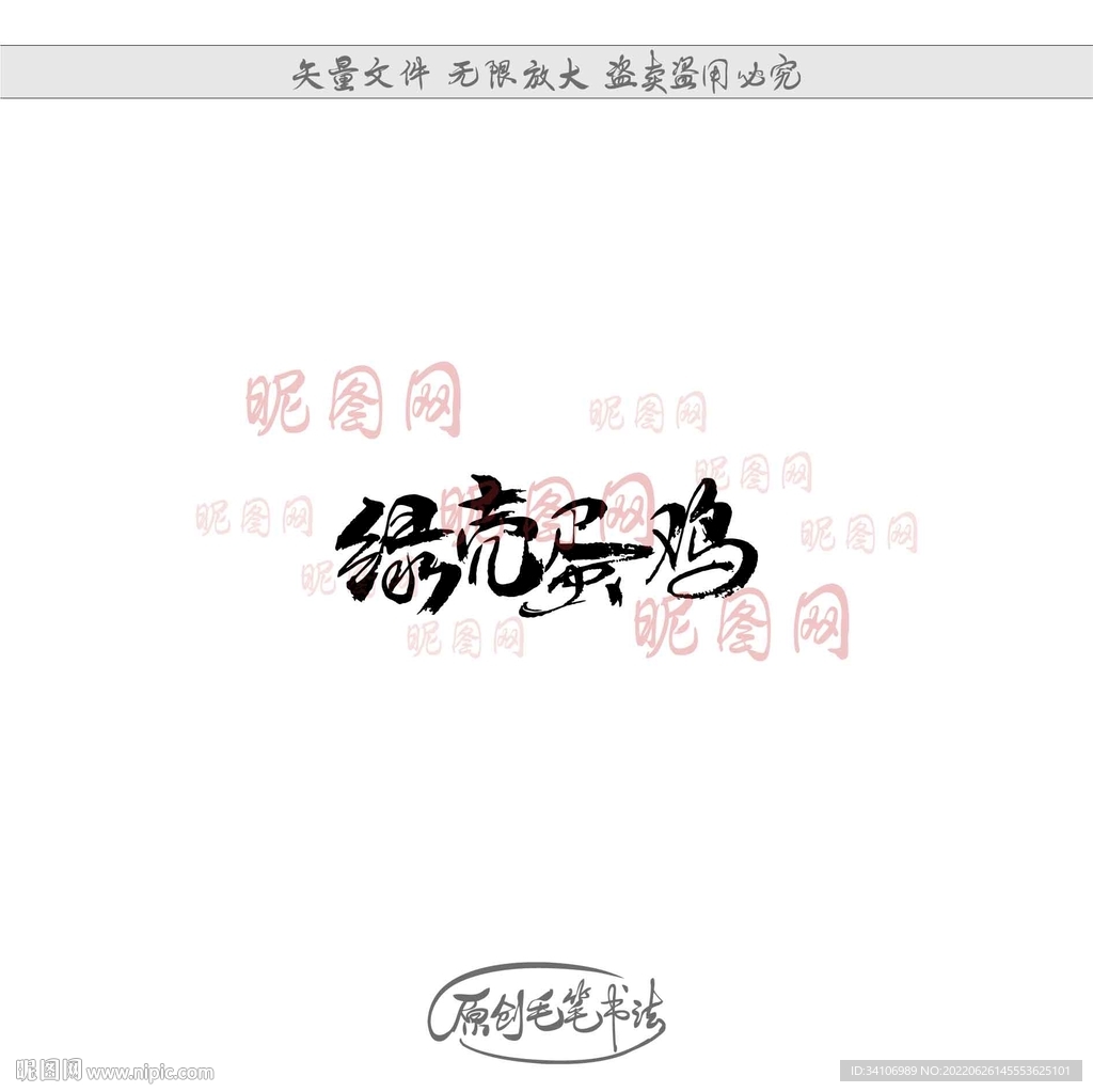 绿壳蛋鸡