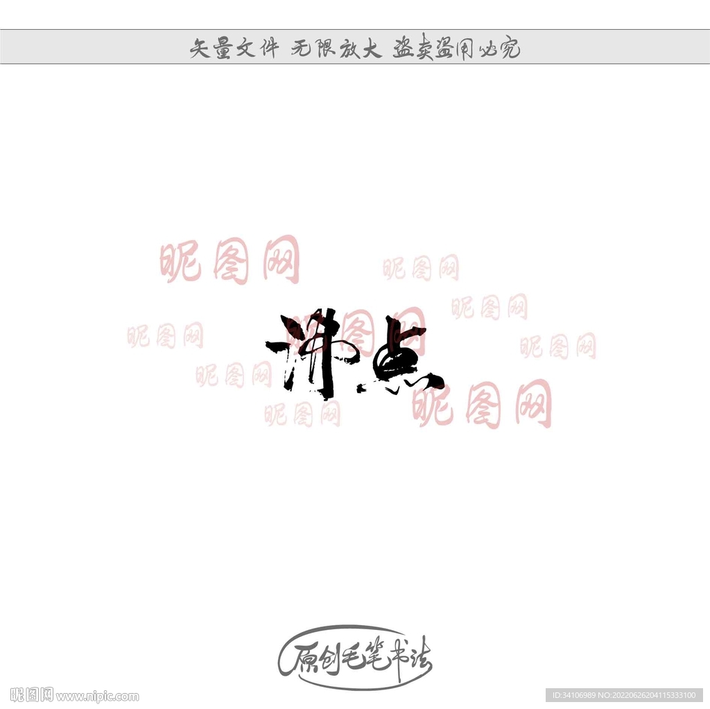 沸点