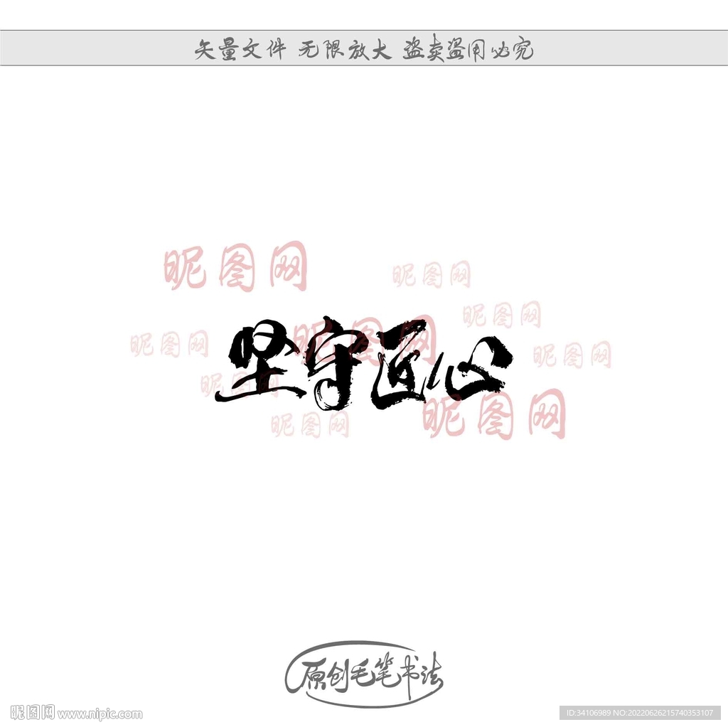 坚守匠心
