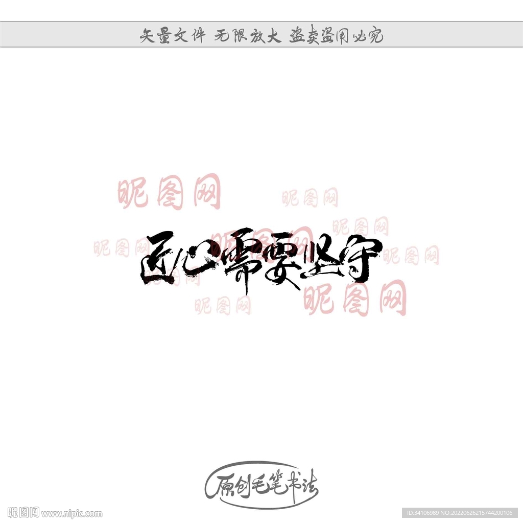 匠心需要坚守