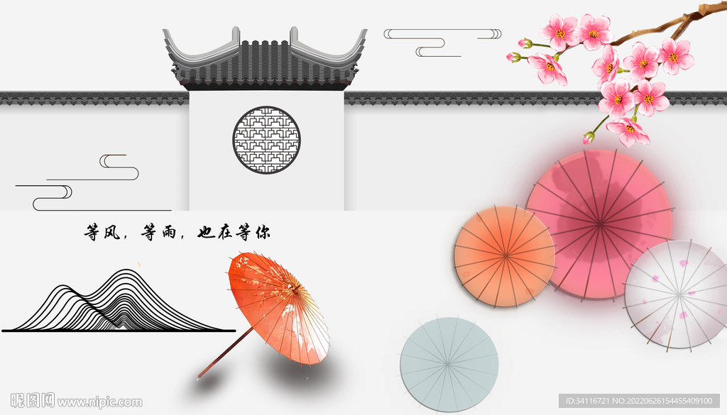 新中式庭台雨伞建筑背景