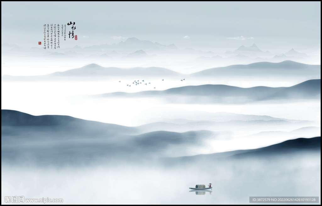 水墨山
