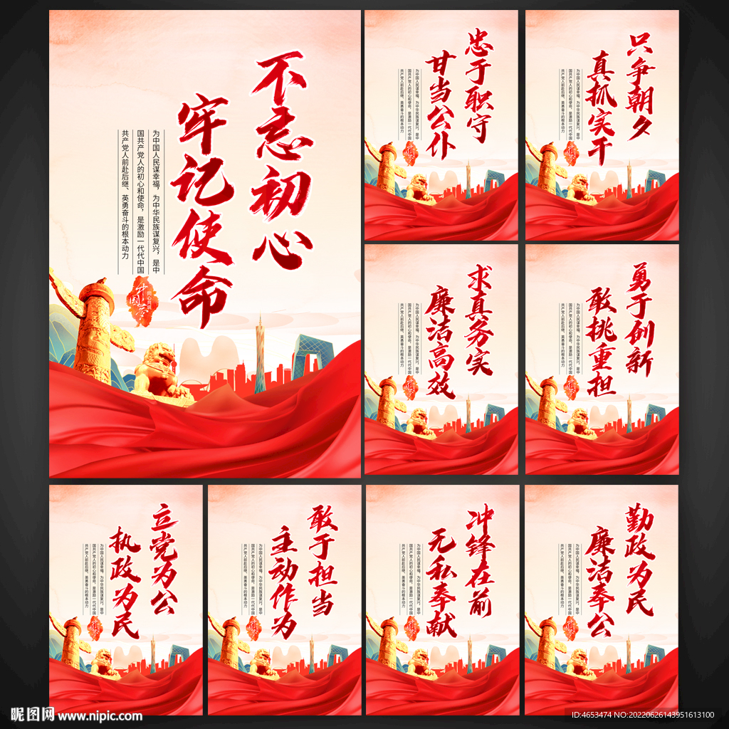 党建文化