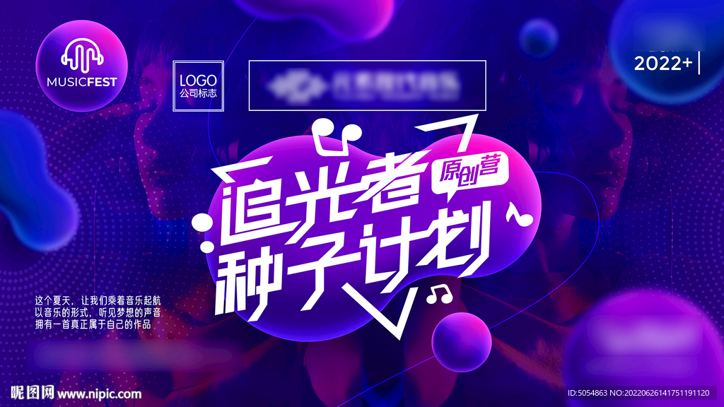 炫舞音乐综艺海报