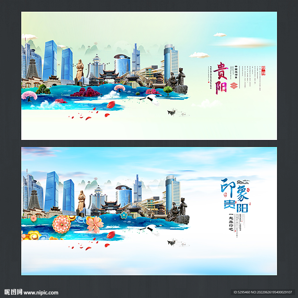 贵阳