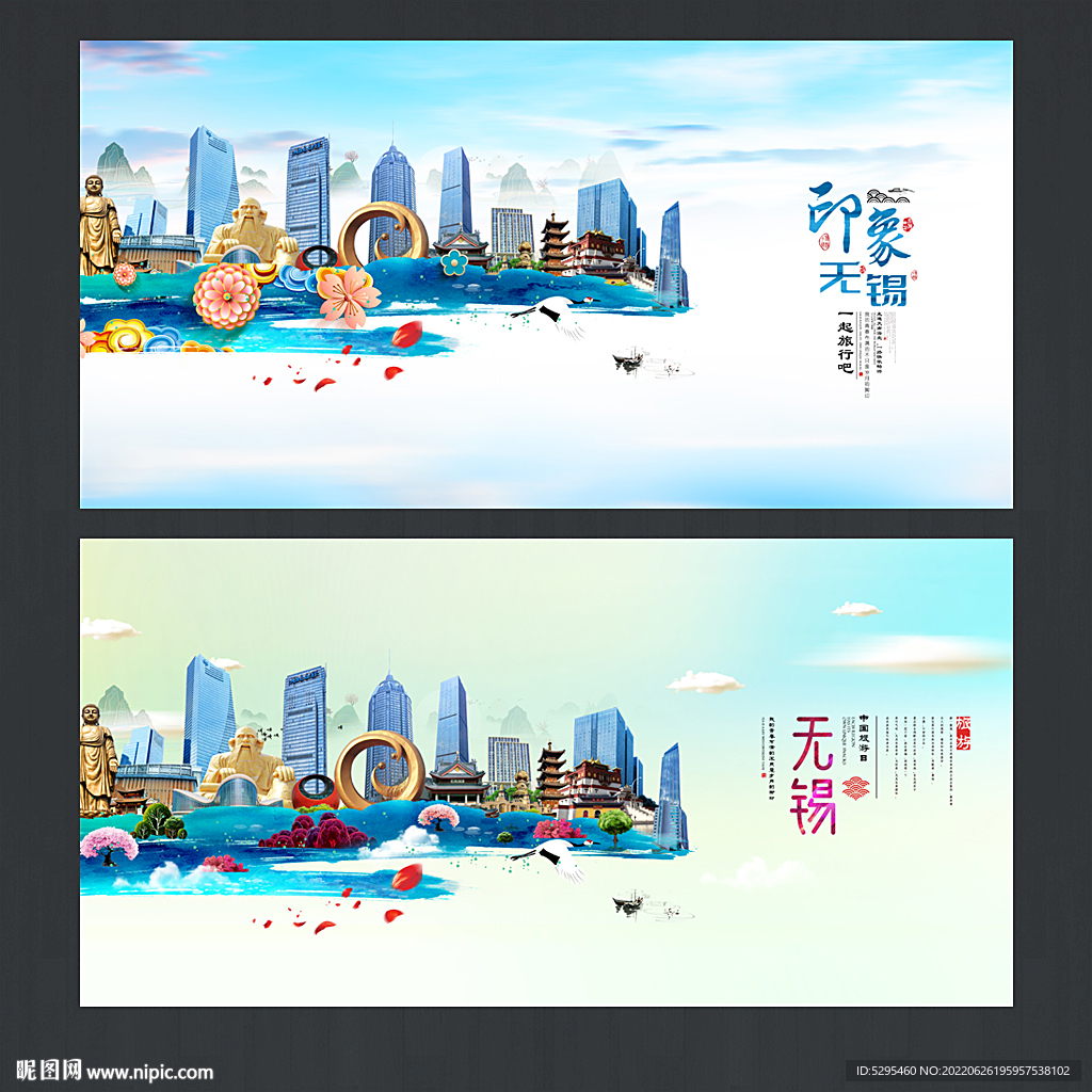 无锡