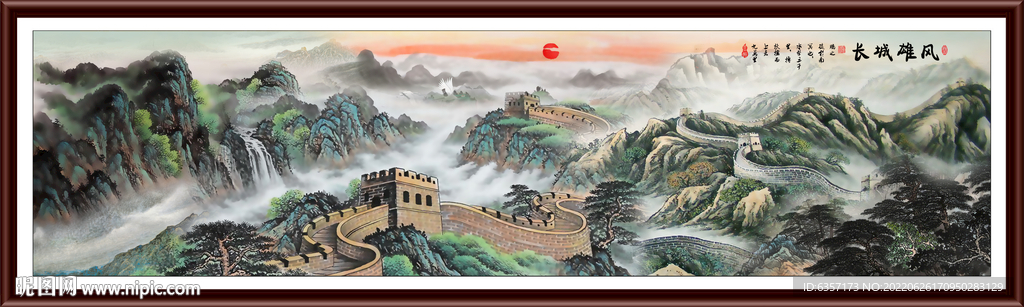 国画长城