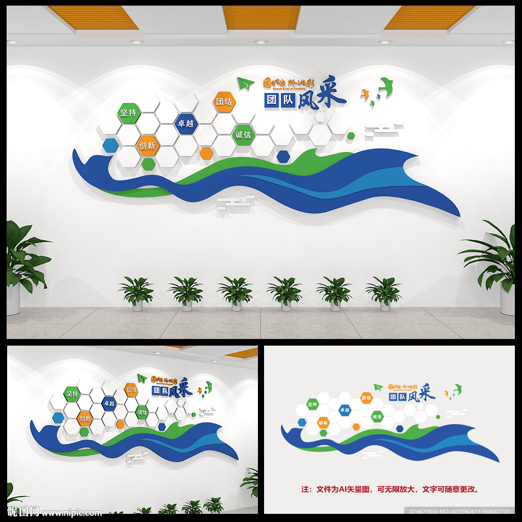 员工风采企业文化墙