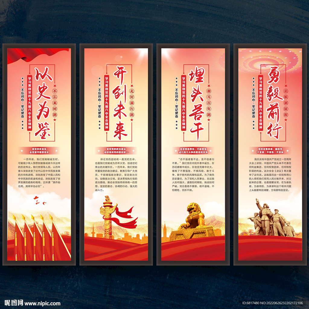 党建文化