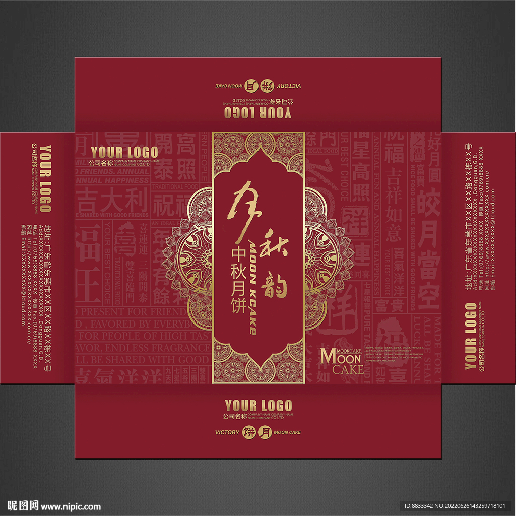 月饼礼盒