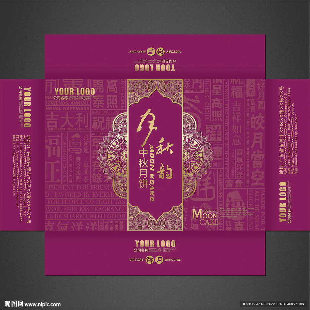 月饼盒
