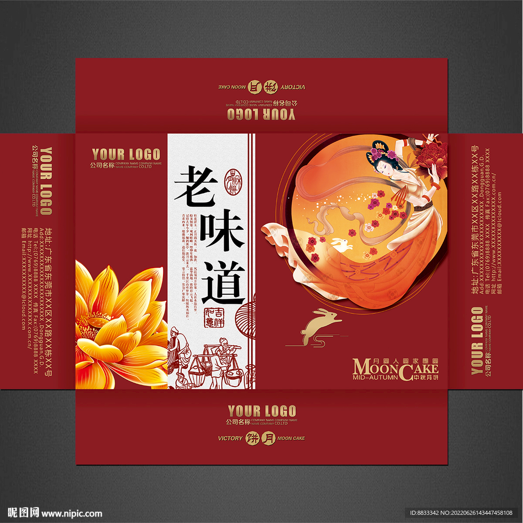 月饼盒