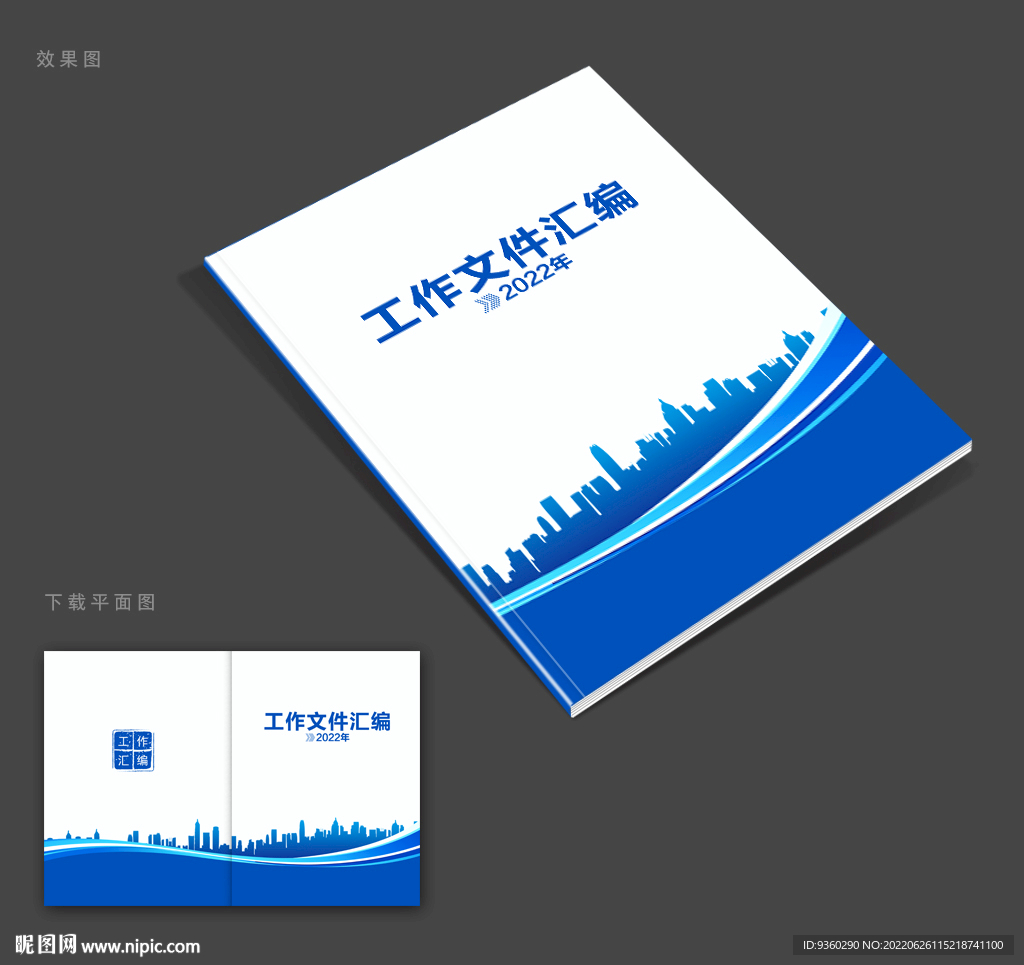 工作汇编
