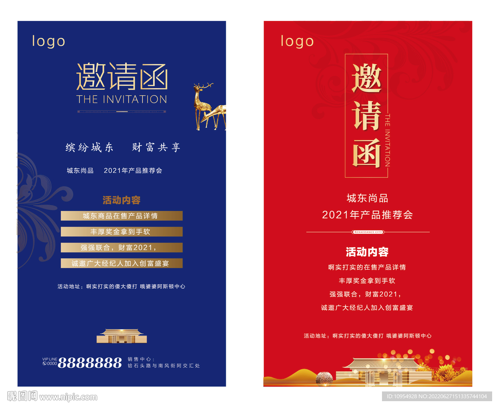 婚礼请柬 邀请函卡片