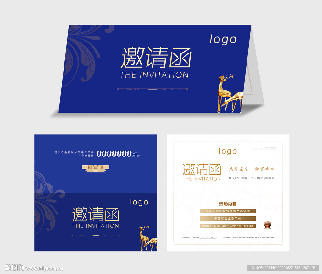 商务邀请函