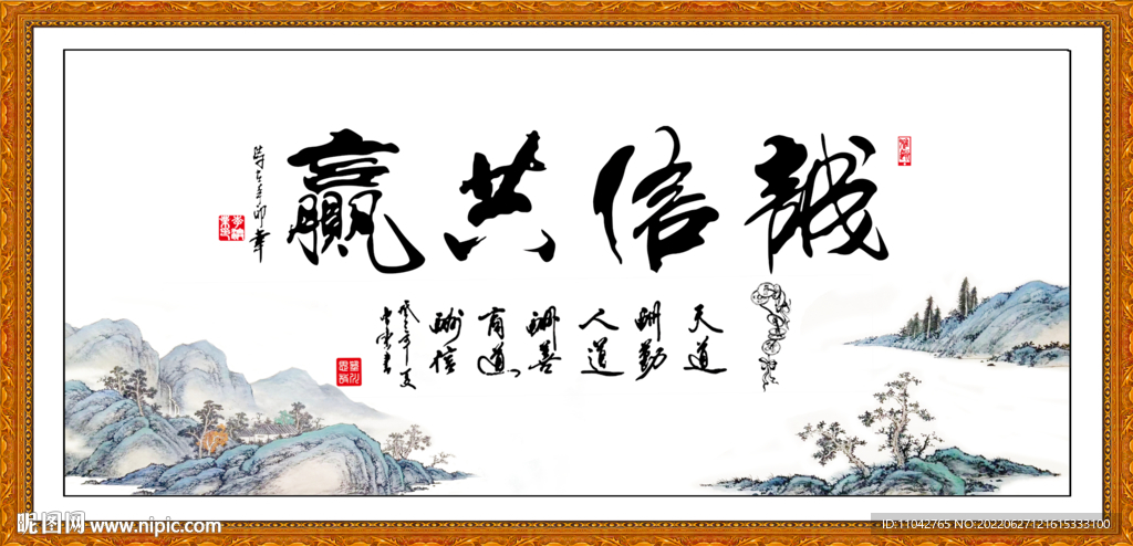 诚信共赢