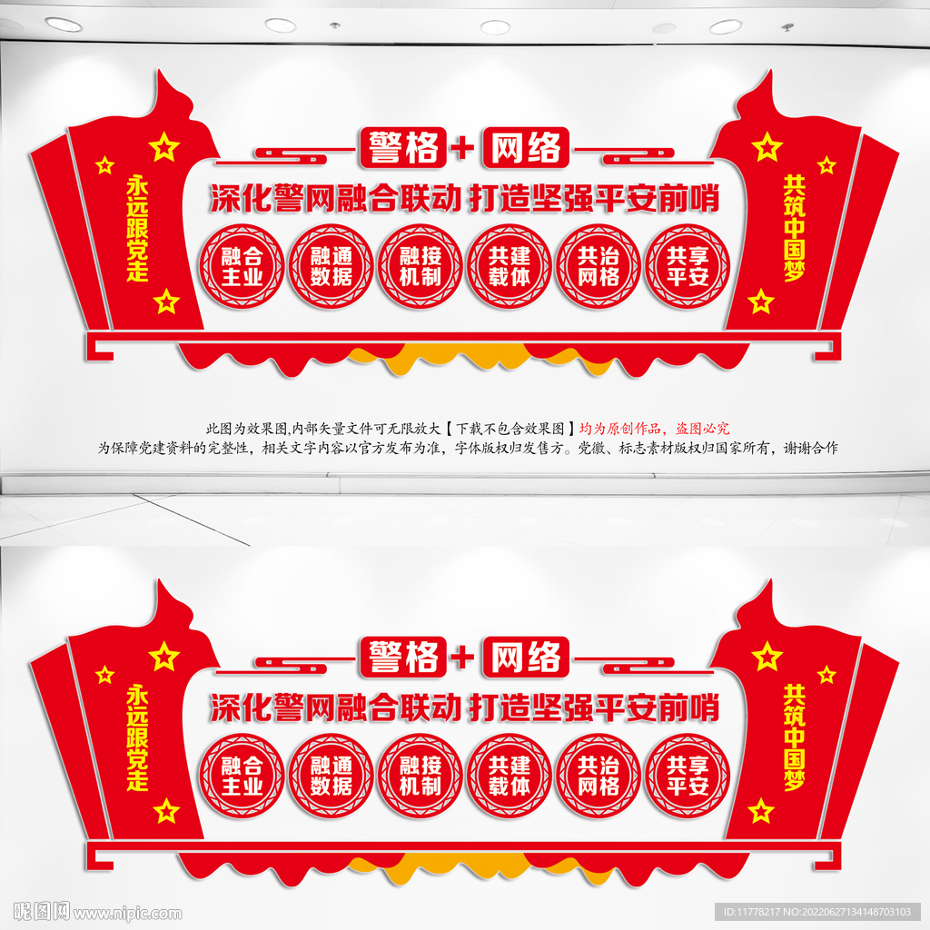 网格化服务管理中