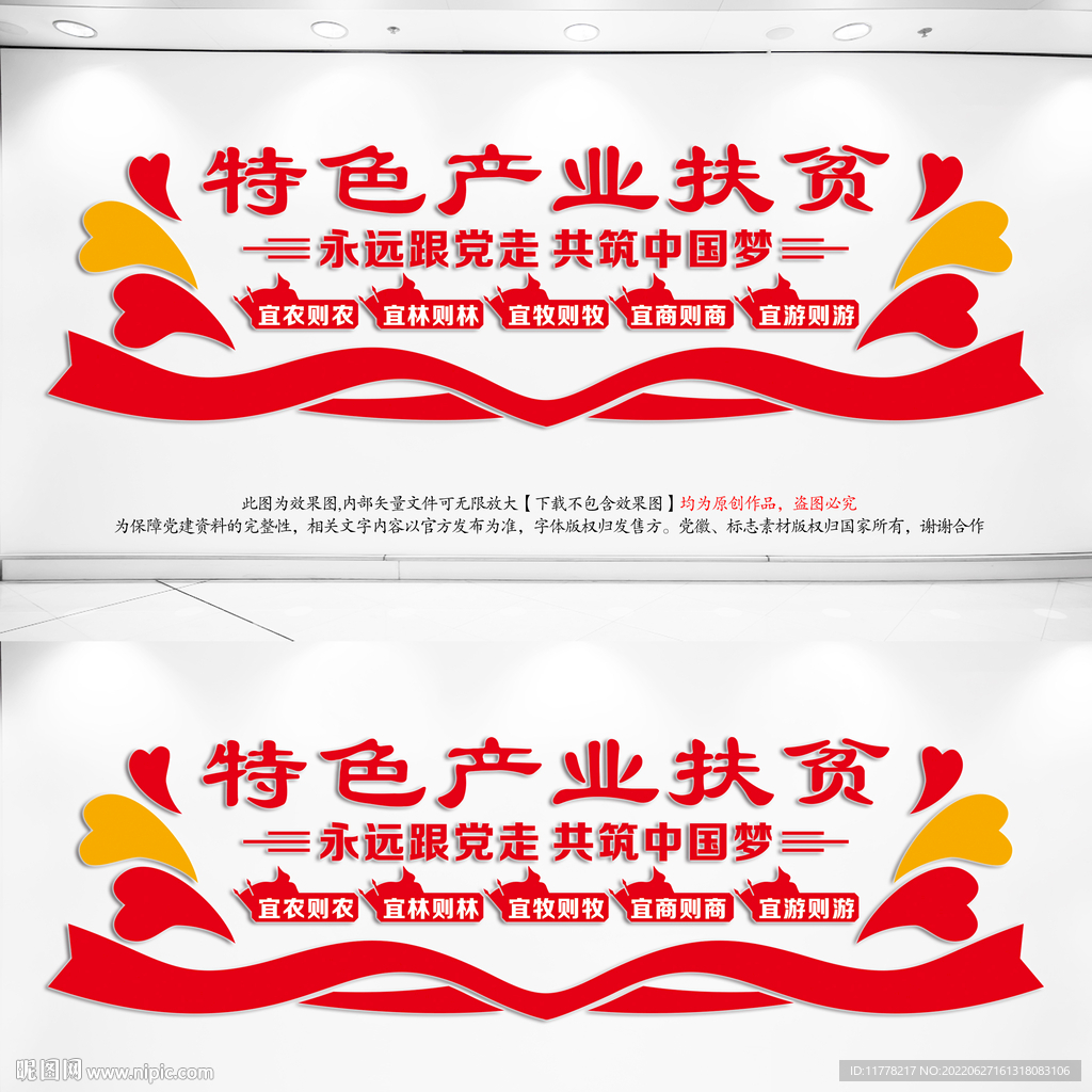 特色产业扶贫