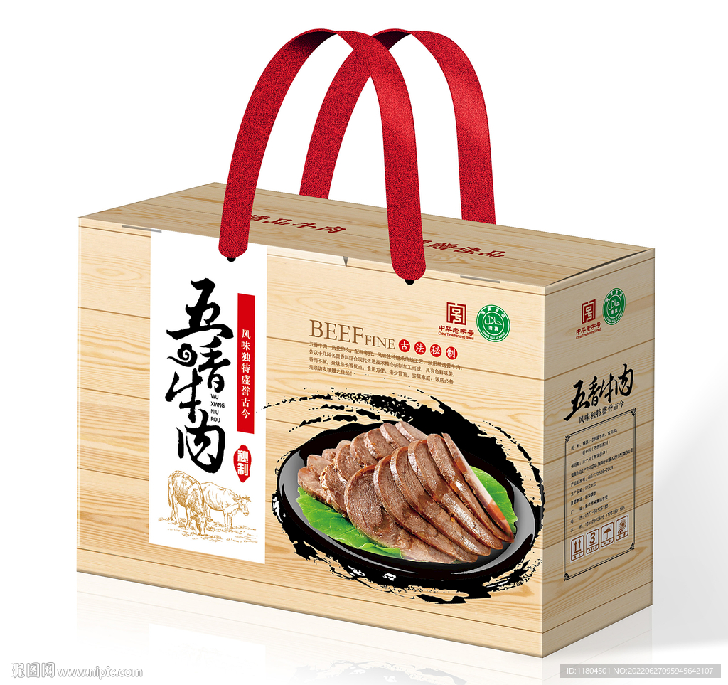 牛肉包装平面图