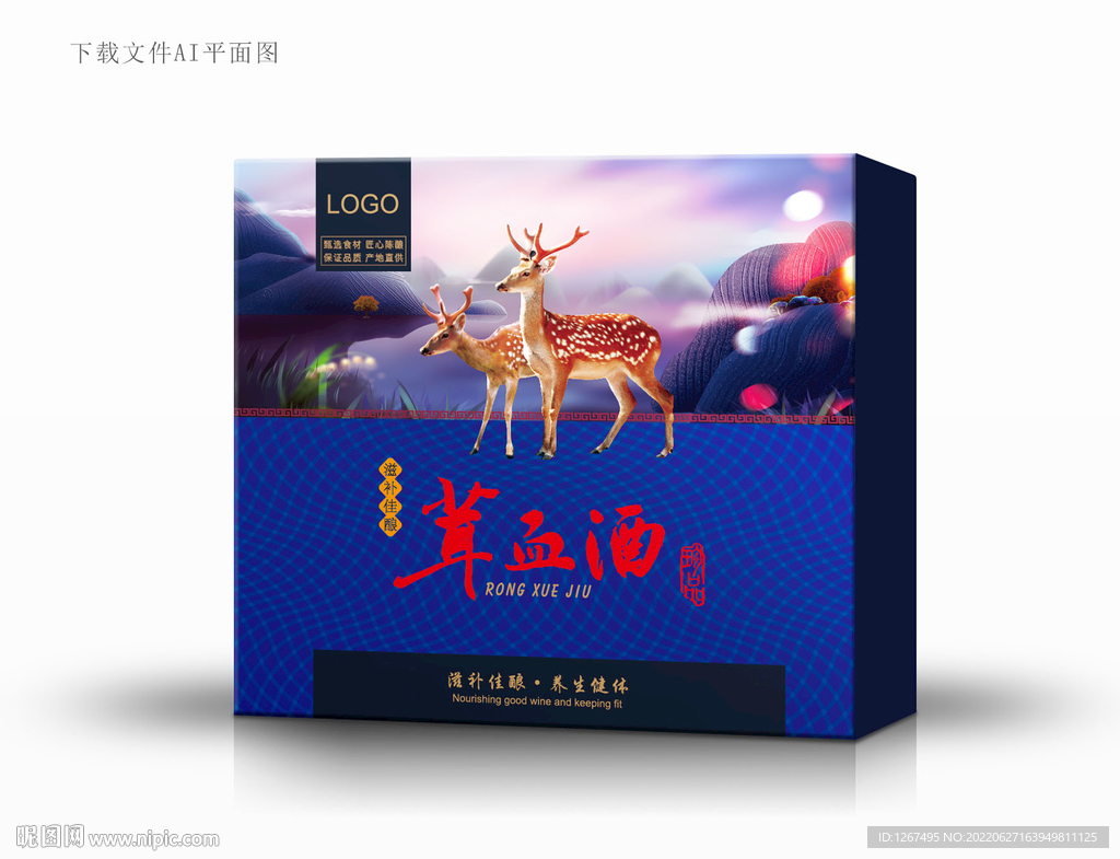 鹿茸酒包装 