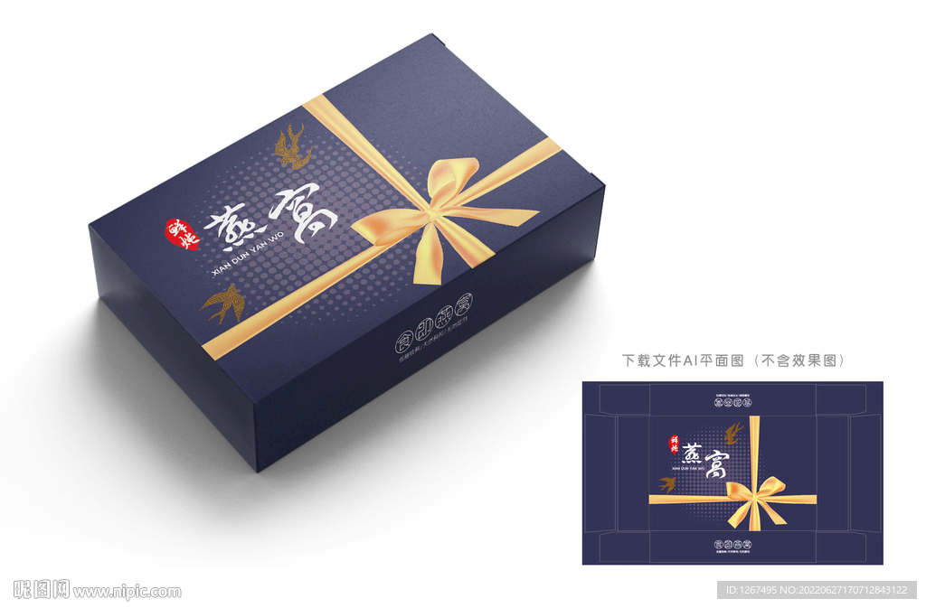燕窝包装 