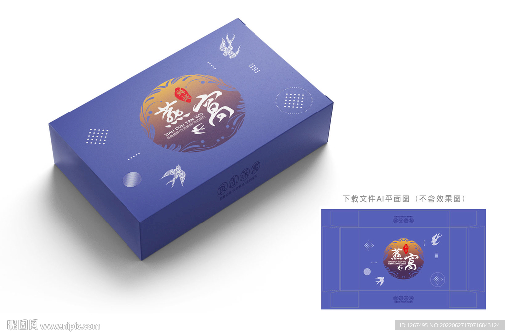 燕窝包装