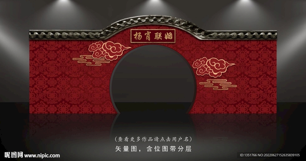 中式拱门