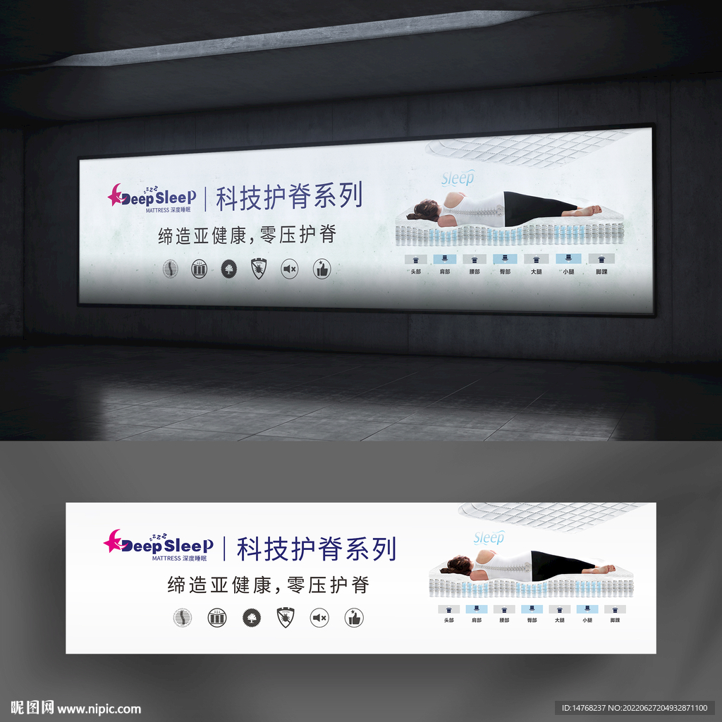 床垫软膜