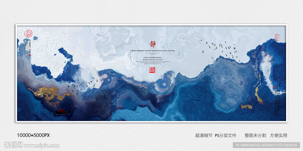 意境水墨画