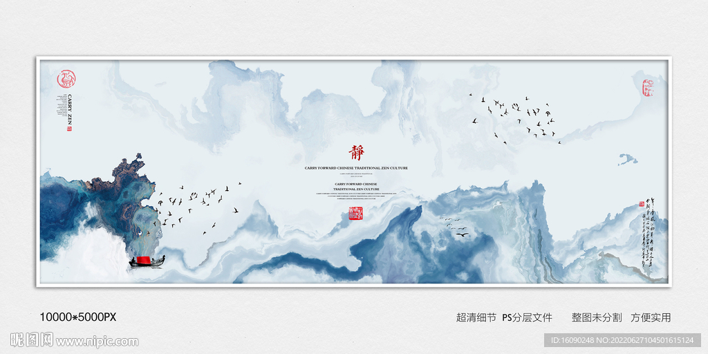 水墨禅意装饰画