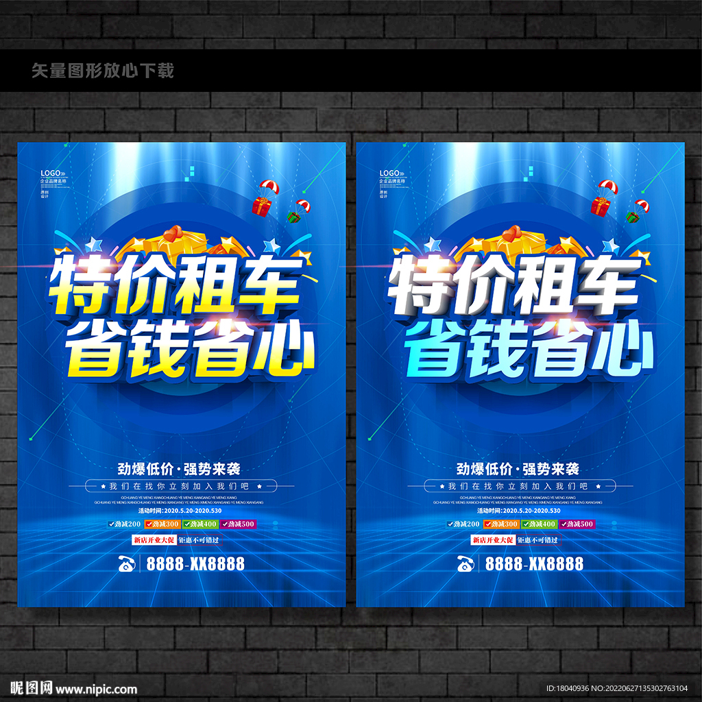 特价租车