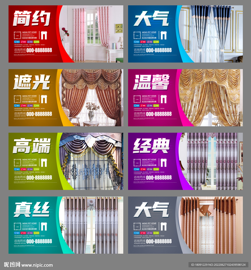 窗帘